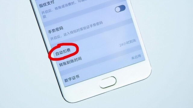 不关闭这个功能,微信就会偷偷扣钱!!快看看吧!
