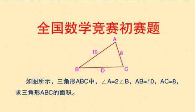 全国数学竞赛,这个题目看着简单却难住了很多学霸,原因在这里