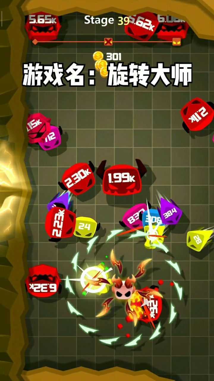 旋转大师:我这手速跟反应力怎么样