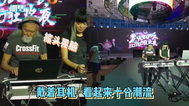 83岁王德顺现身打碟,网友:不怕老歌没滋味,就怕老爷子玩DJ