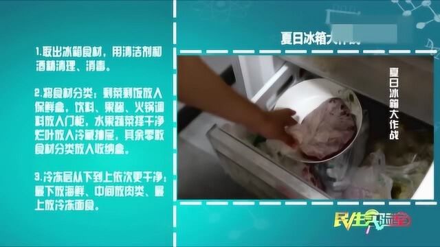 冰箱冷冻室的收纳你用对了吗?记住这个口诀 让你家冰箱更干净