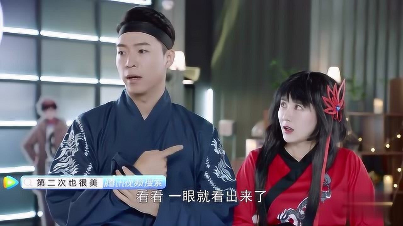 第二次也很美邱天当场拆台雷宇豪好可怜