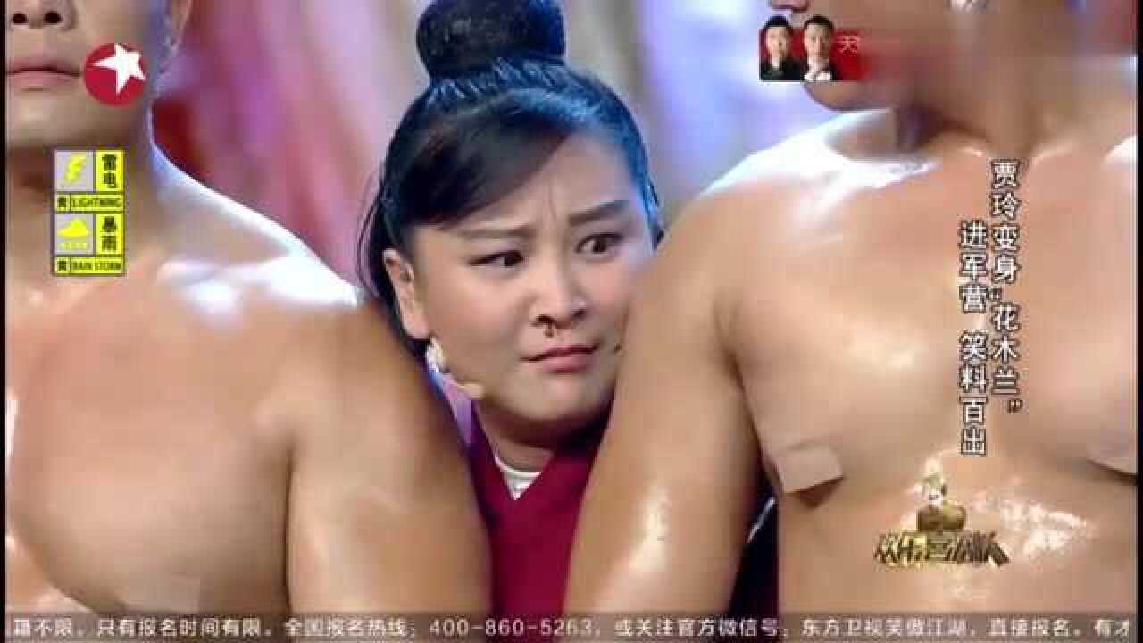 贾玲小品木兰从军饰演花木兰真是笑料百出