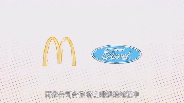 Ford and McDonald 咖啡豆外壳GIF动画