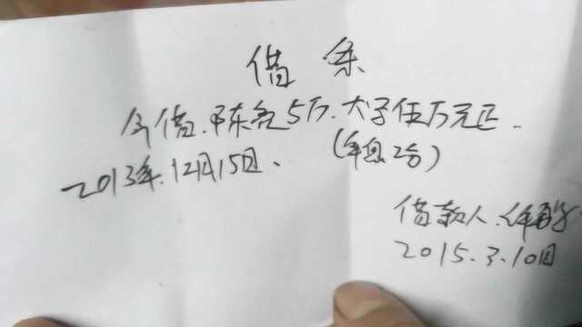 借条上写错2个字,借出去的钱就变成打水漂了!正确的借条这样写