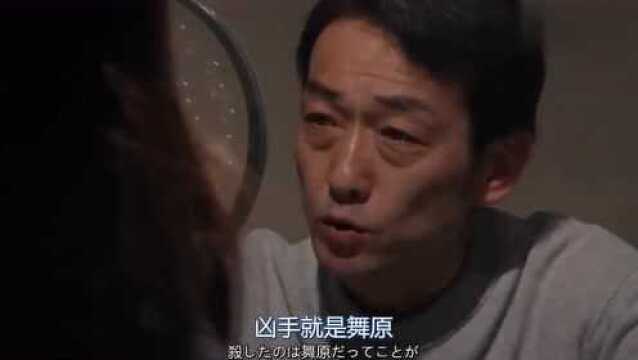 山口智子:森田刚案后回溯,仲井告知瑛太二人内情