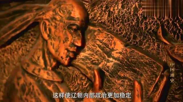 中国通史:汉人韩德让死后为何葬在辽国太后的旁边