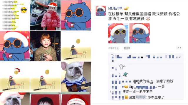 大学女生给微信头像P上“小红帽”日赚十元,称钱不重要,主要是氛围