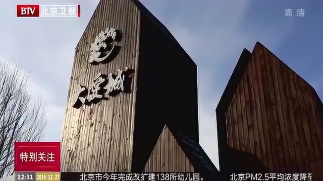 “美好社区”探索京津冀养老新模式