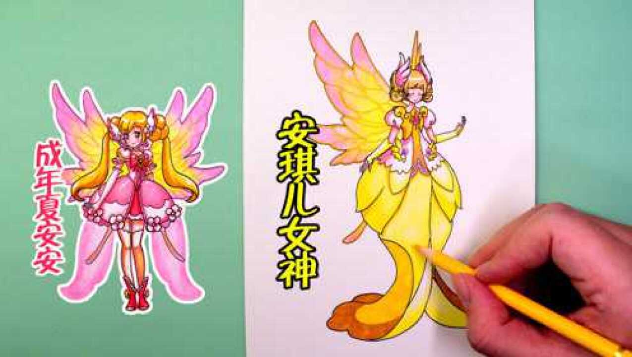 手绘神圣的安琪儿女神,夏安安长大后的两种样子你都见过吗