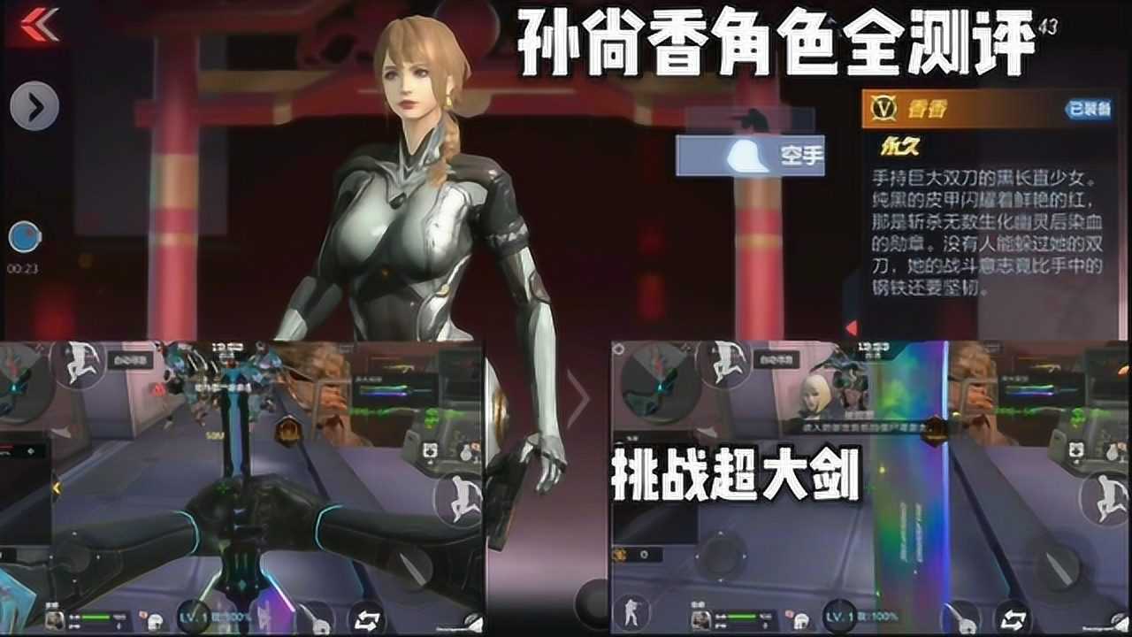 cf手游:赏金令新角色-孙尚香测试!全能型英雄角色!酷炫双刀!