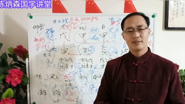 天元三朋为甲木,全局身财两停的纯阳女命八字