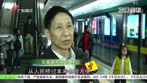 九年"临时工"终于转正！ 广州地铁8号线延长段明日开通，市民出行方便了