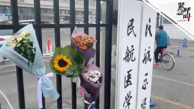 紧急呼叫丨探访民航总医院悼念杨文医生现场 市民含泪鞠躬鲜花堆满急诊室外