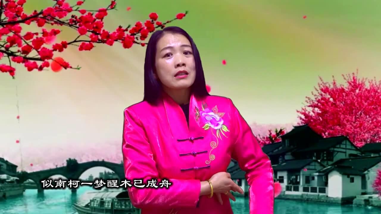 《急子回国》临潼李梅演唱