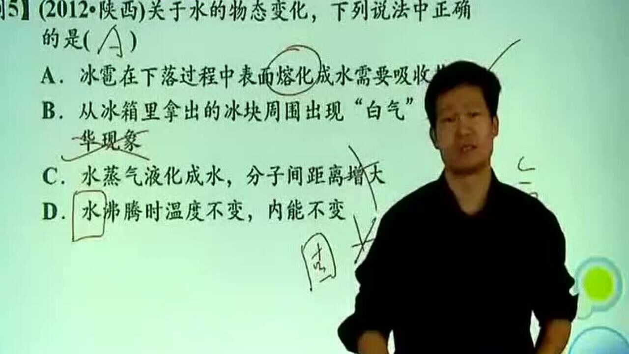 杜春雨沪教版学而思年卡1内能和比热容综合复习提高二第1段