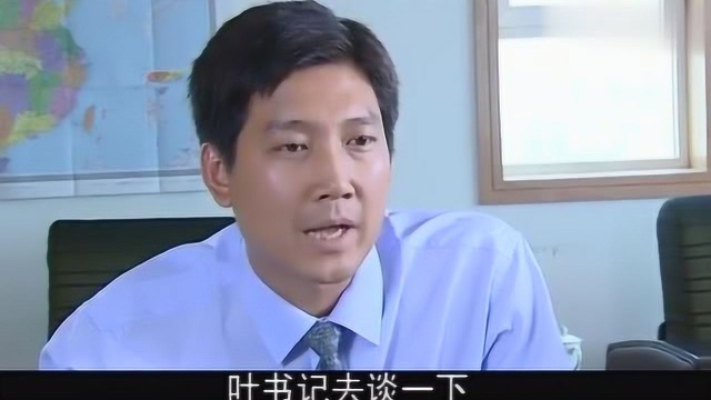 影视:秘书几句话把建委主任搞下台了,把候选名单给市长就通过了