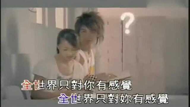 飞轮海一曲《只对你有感觉》!致我们已逝去的青春!