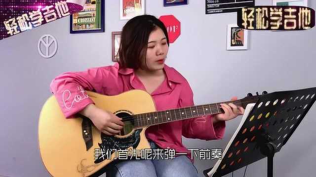 轻松学吉他:歌曲《五月天》,吉他弹奏T1213121的节奏讲解