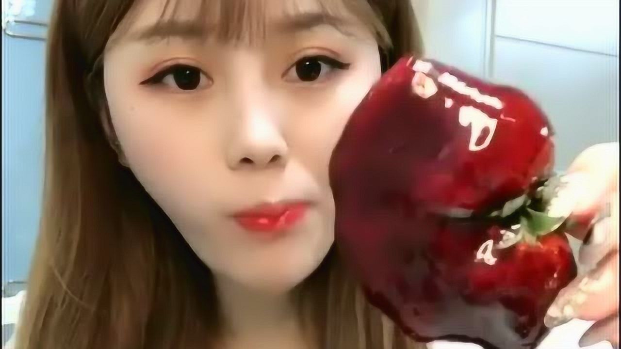 兔子姐姐吃冰冻草莓一口下去太好吃了好漂亮的姑娘