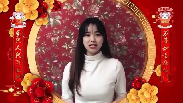 邓美美拜年祝福