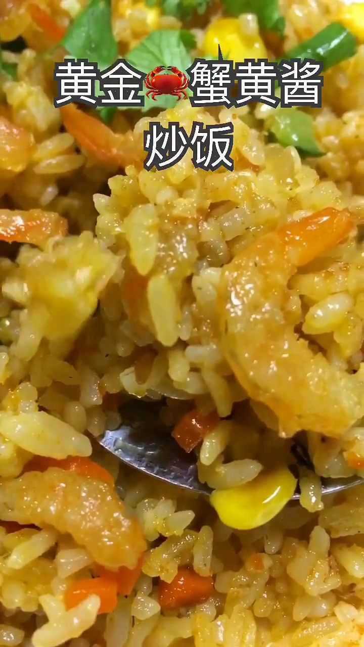 黄金蟹黄酱炒饭,简单早餐又营养,孩子吃了还想吃