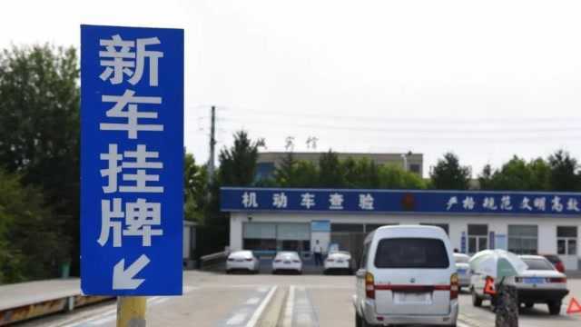 异地买车如何回老家上牌?内行人:记住这三步,上牌不求别人