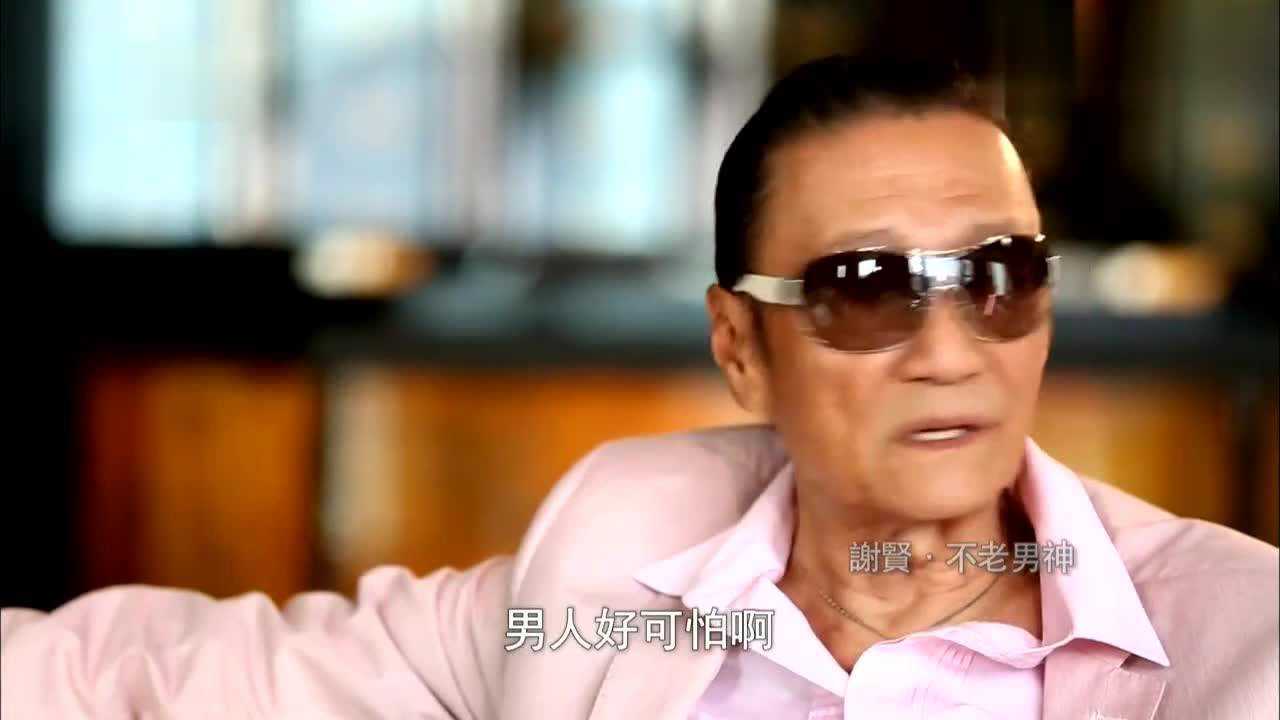 谁是你一生中的挚爱谢贤毫不避讳鲁豫听后大吃一惊