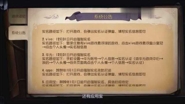 第五人格:渠道服开启强制实名,不实名将无法游戏,你要退游了吗