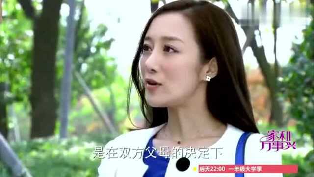 家和万事兴:心机女公司出差错差点破产,他却有办法拯救公司