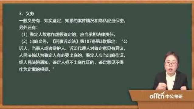 142020考研复试刑事诉讼其他诉讼参与人