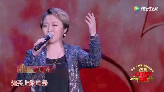 中国城市春晚歌曲《贼拉拉的爱你》!