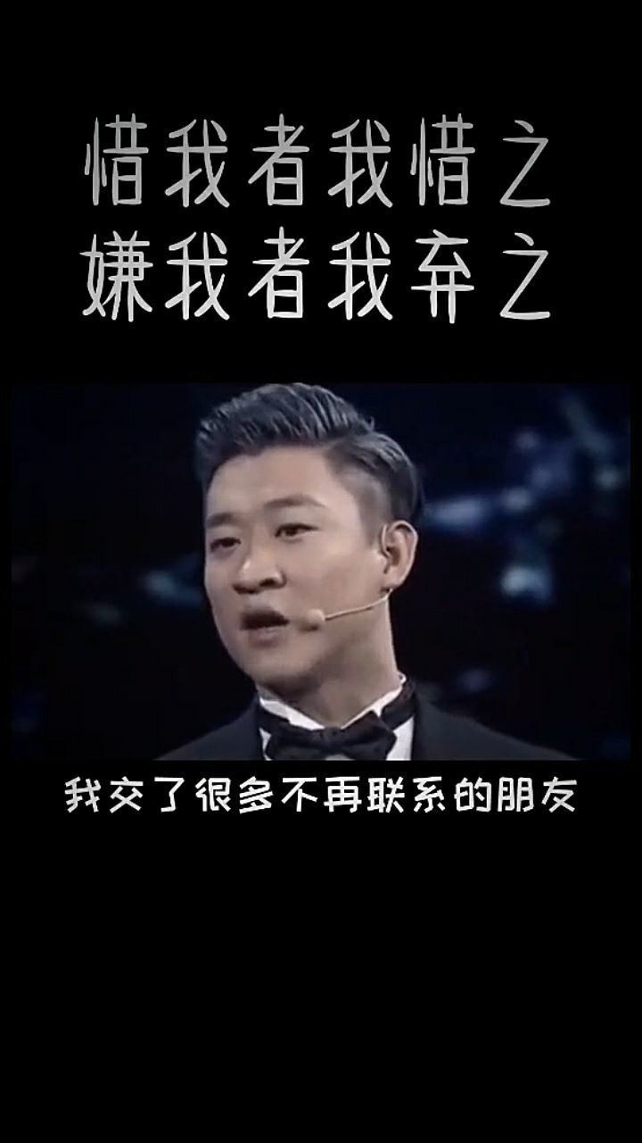 惜我者惜之,嫌我者弃之.