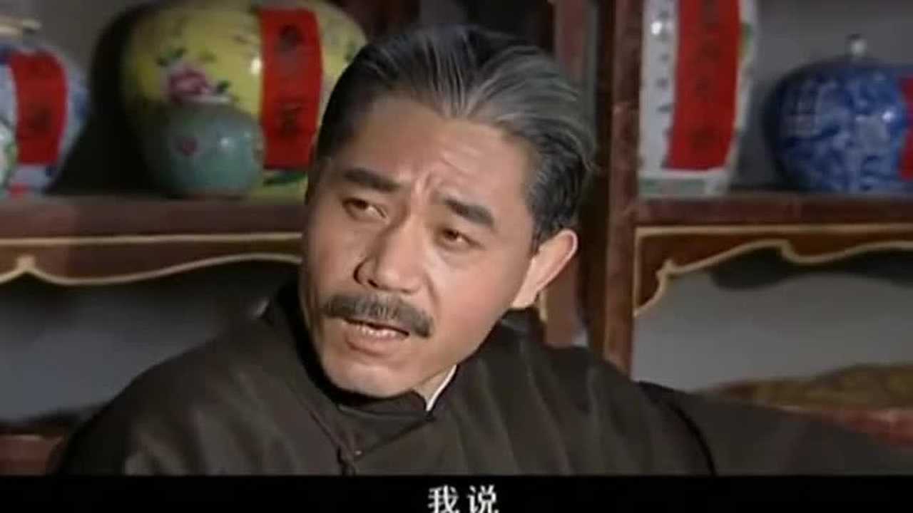 大宅门2百草厅召开大会毛小子讲话毫不客气七爷答非所问