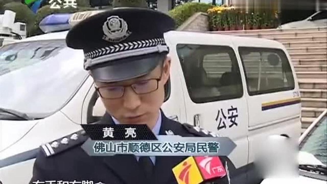 顺德 路遇老人受伤倒地民警救助化险为夷!