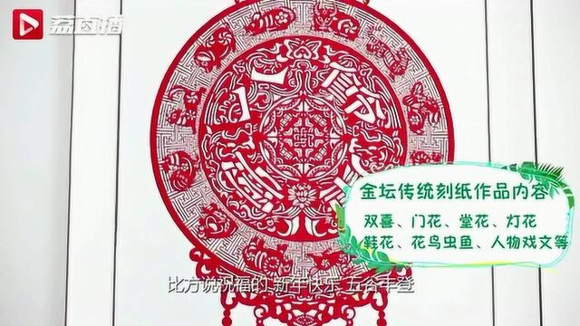 游遍江苏丨金坛刻纸,被雕刻在纸上的年味儿