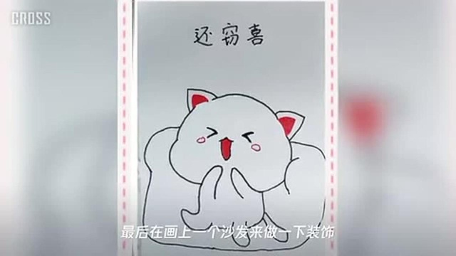 歌曲简笔画:《说爱你》!表演者:可爱猫!欢迎大家观赏!