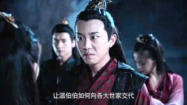 陈情令:温晁良心发现,拉了温情一把,全剧温晁最暖心的一件事!