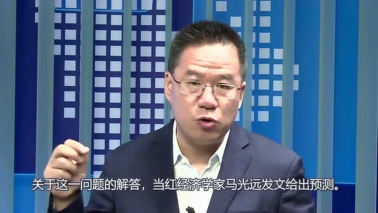 2020年,买房是“捡漏”还是“接盘”?当红经济学家给出预测腾讯视频}