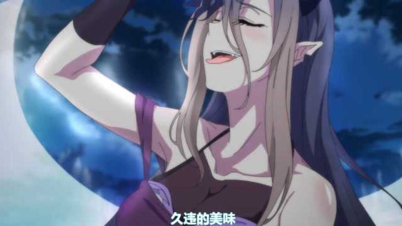 妖精种植手册魅魔还会吸人血男主吓得骂娘太逊了