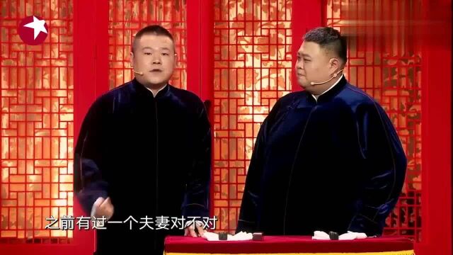 岳云鹏相声新作《成语新说》一分钟笑了30次,真是没谁了!