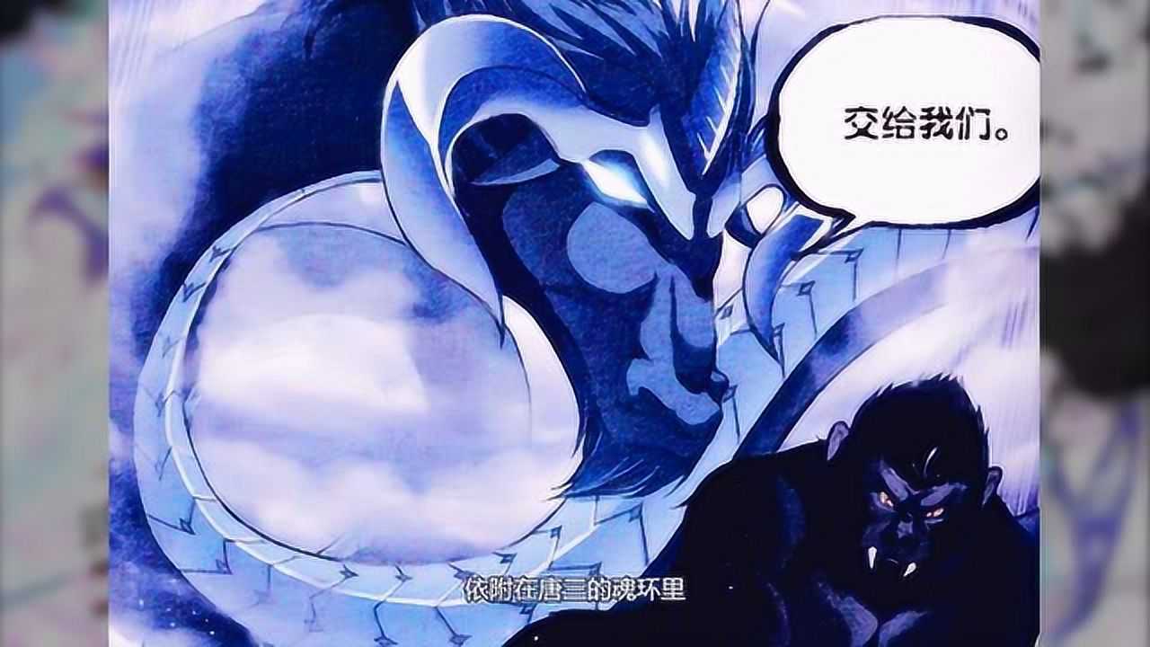 斗罗大陆:唐三成神后,大明二明已化作人形,还成为昊天宗宗主