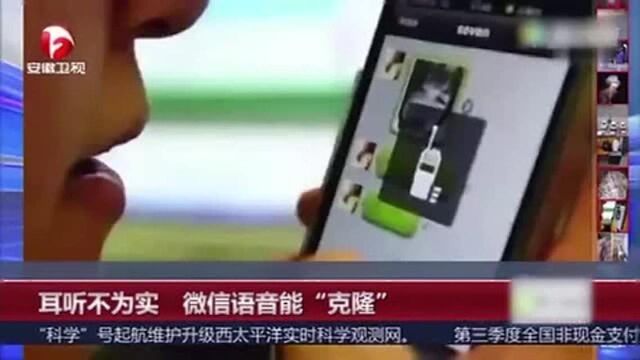 喜欢用徽信发“语音”聊天的都看下!