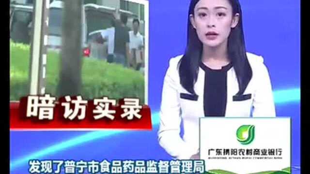 揭阳市纪委暗访实录20180926!