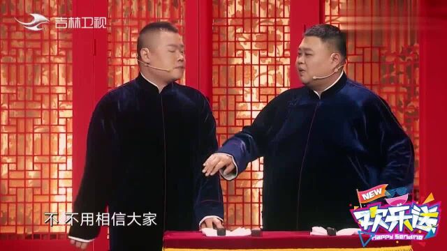 “士可以杀,也可以辱”是八字成语?孙越:你这是投降了,太搞笑