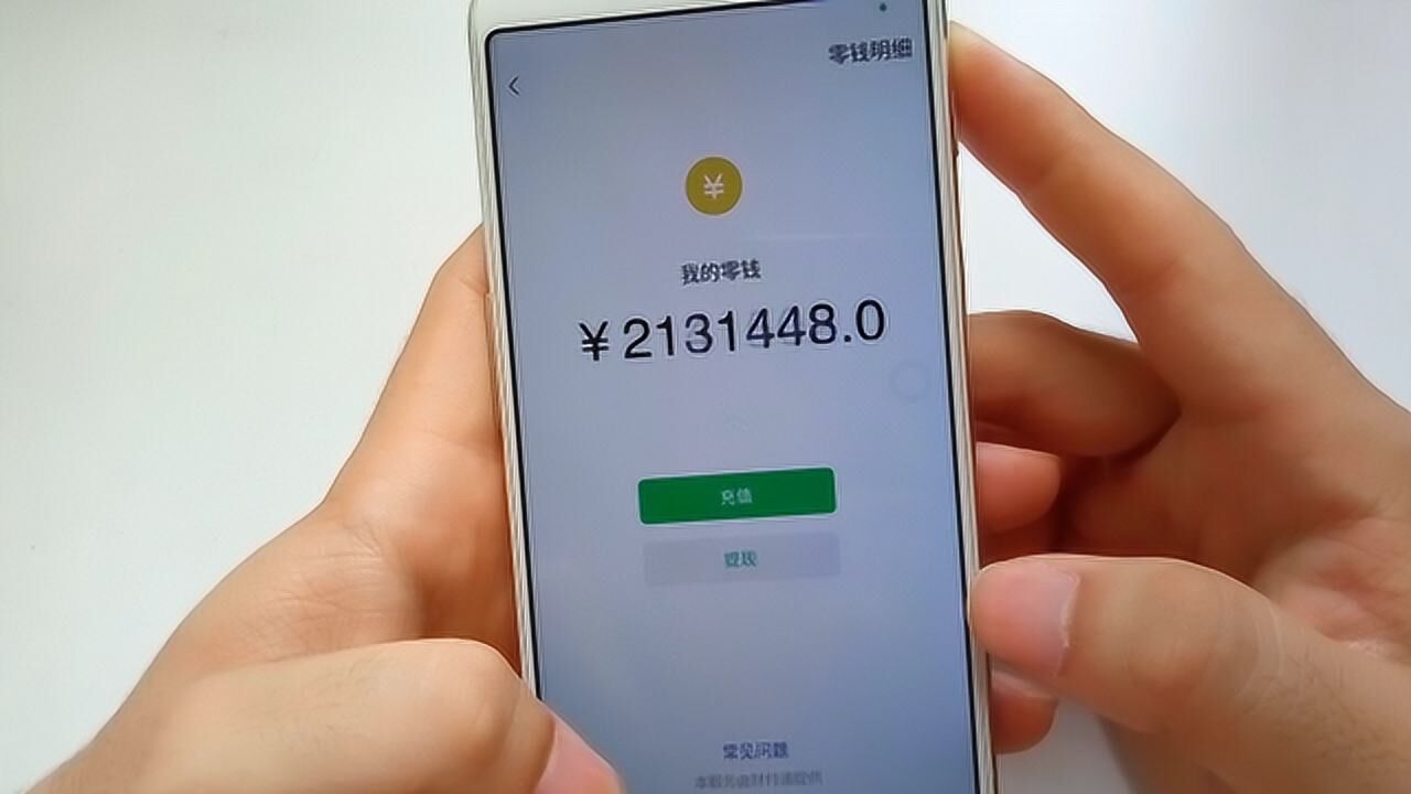 手机这样设置一下只要插上充电器微信零钱蹭蹭涨怎么做到的