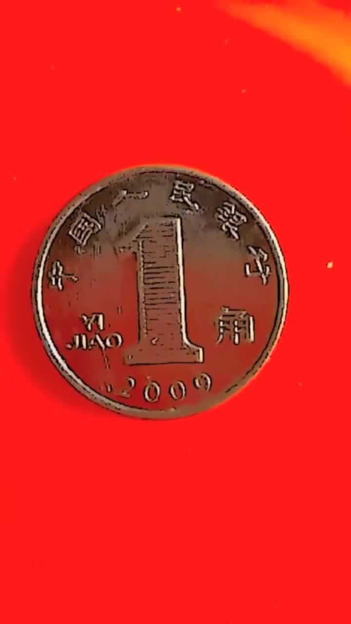 2009年兰花一角硬币有赶紧记住以后升值空间会很大的