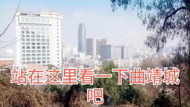 站在廖廓山上看看云南省第二大城市曲靖