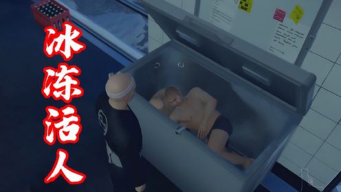 杀手13：小伙把日本人扒光，放到冰柜里冷冻，冻死他们！