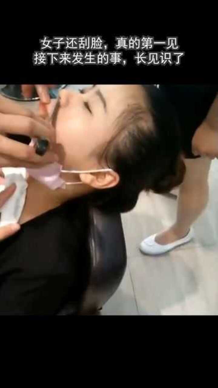 女生刮脸毛真是活久见